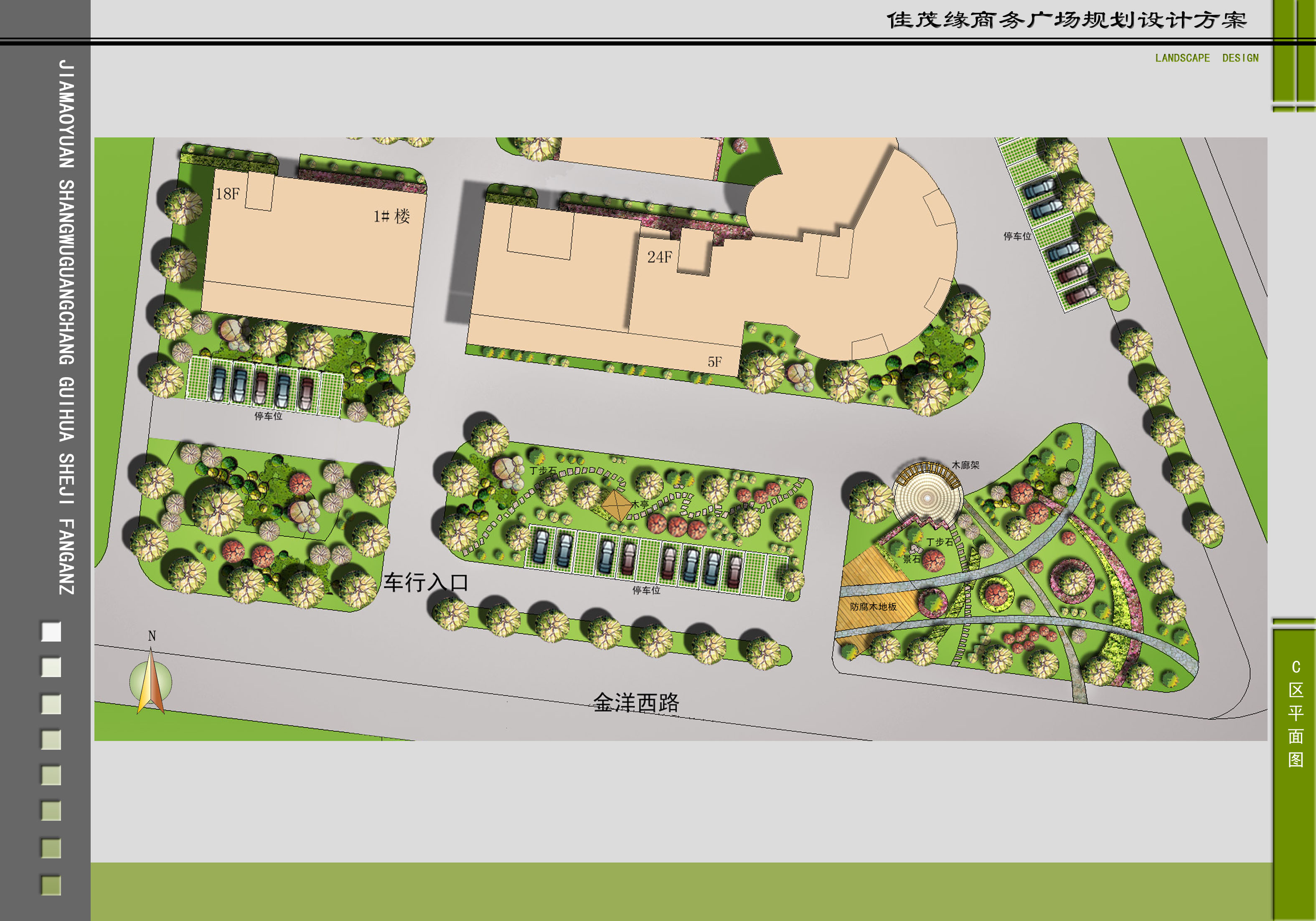 佳茂源商务广场规划设计方案（组图）